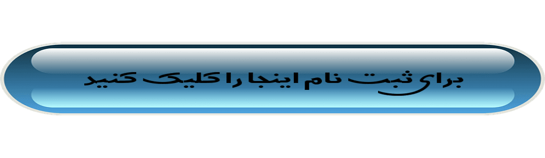فرم پیش ثبت نام 1404-1403 