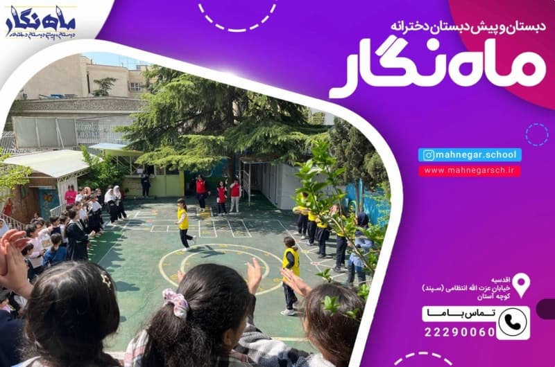 مسابقات داژبال مدرسه ای 