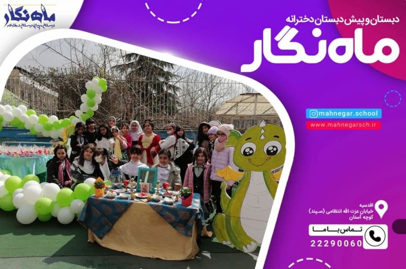 برگزاری مراسم نوروز 