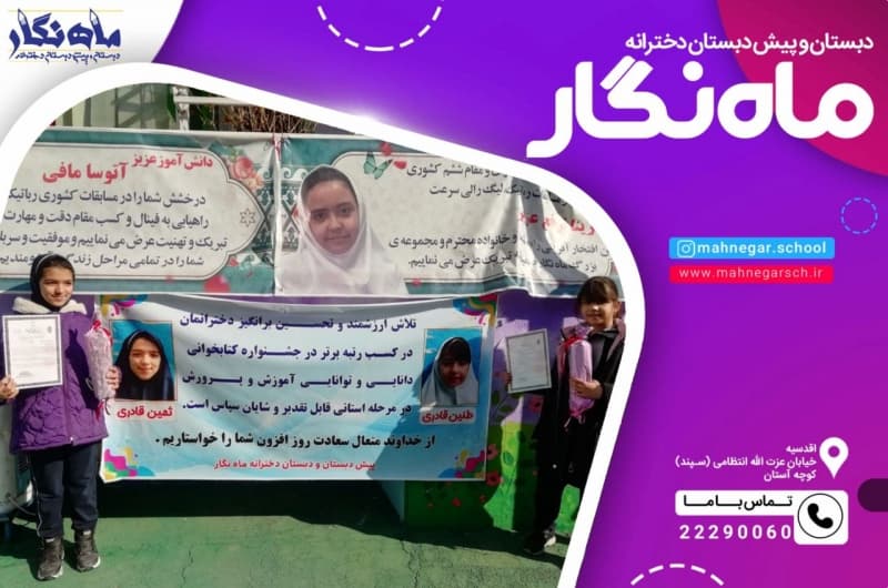 جشنواره کتاب خوانی  