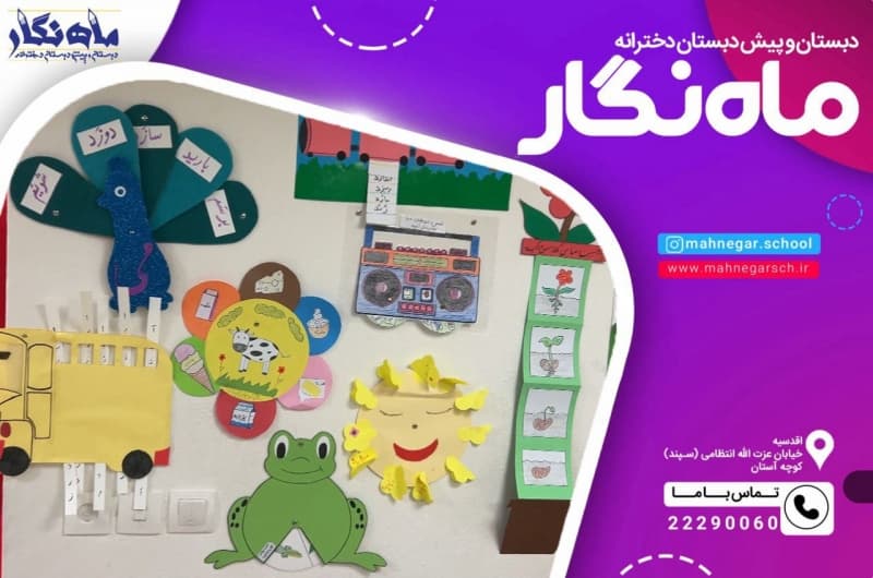 فعالیت کلاس اولی ها 