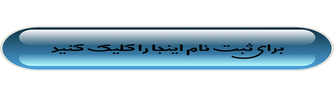 فرم پیش ثبت نام 1404-1403 