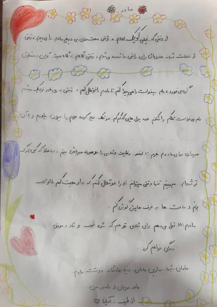 تصویر مقاله