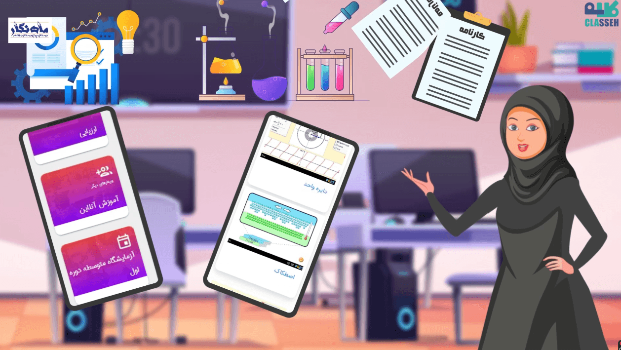 معرفی مدرسه ماه نگار