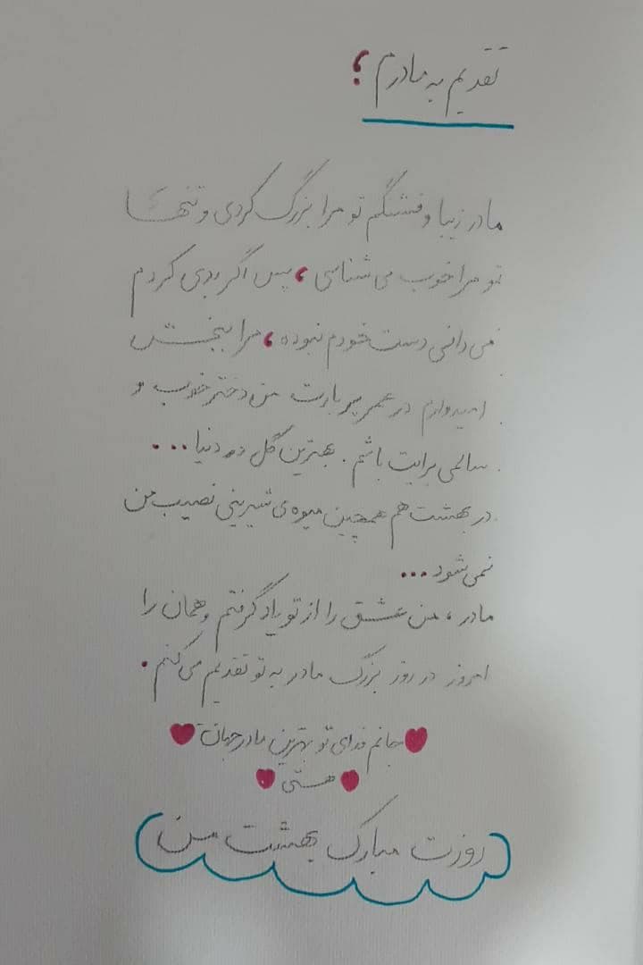 تصویر مقاله